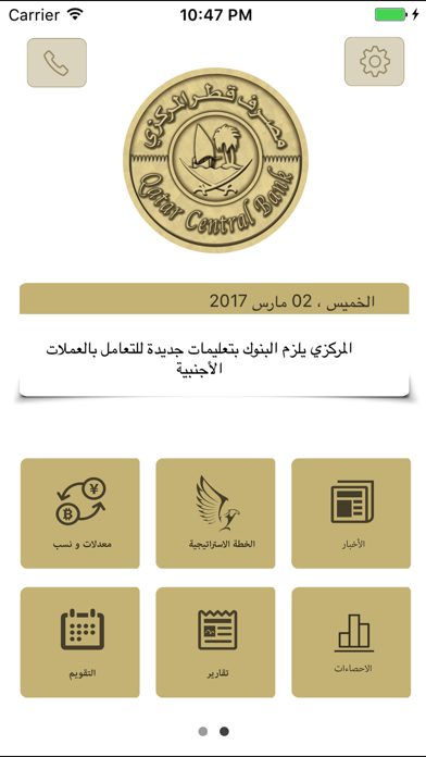 How to cancel & delete Qatar Central Bank from iphone & ipad 1