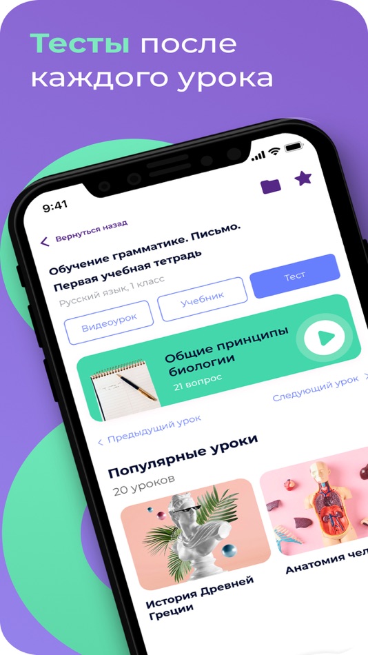 #4. Библиотека Онлайн-школы (iOS) 由: Online School №1