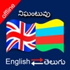 English to Telegu & Telegu to English Dictionary icon