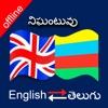 English to Telegu & Telegu to English Dictionary