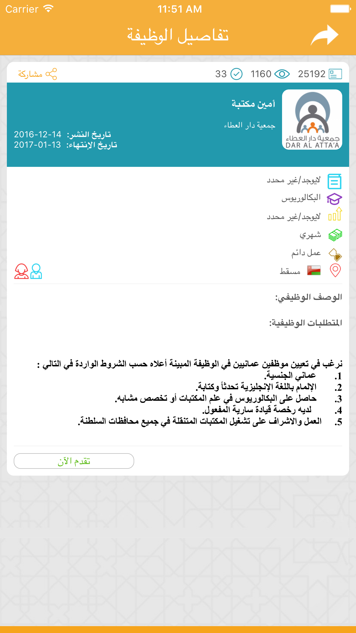 Mujeed screenshot 4