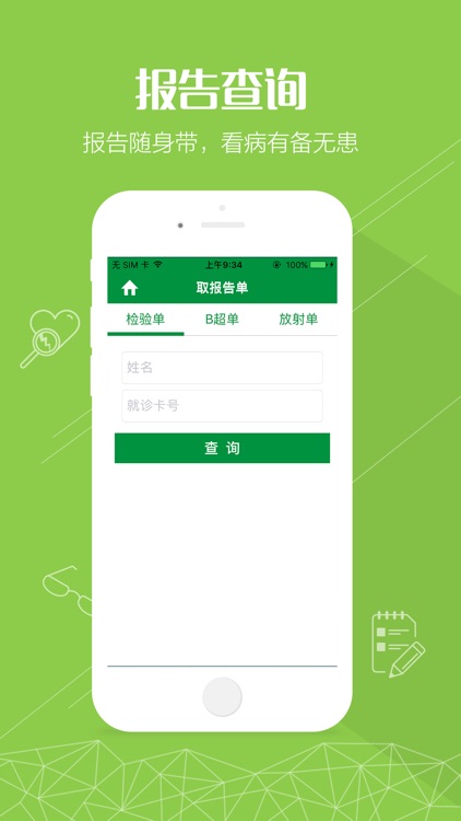 德清三院 screenshot-3