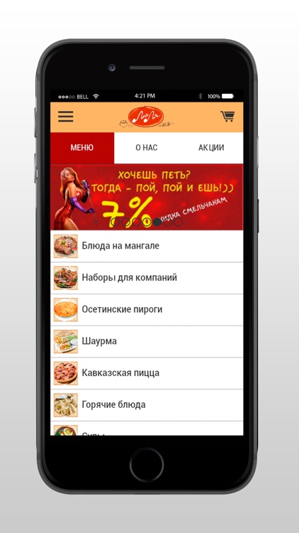 Ресторан "Лю-Ля"