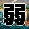 Get 弱すぎるＲＰＧ for iOS, iPhone, iPad Aso Report