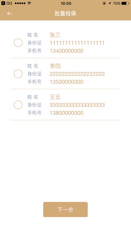 小蜜蜂-商旅出行小助手