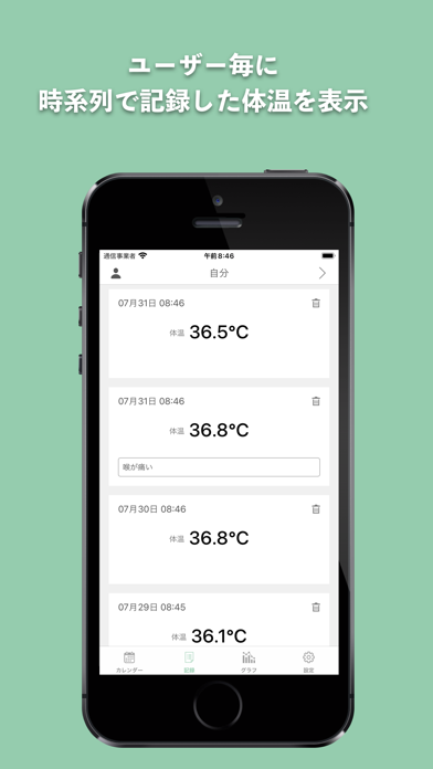 体温記録カレンダーのおすすめ画像5