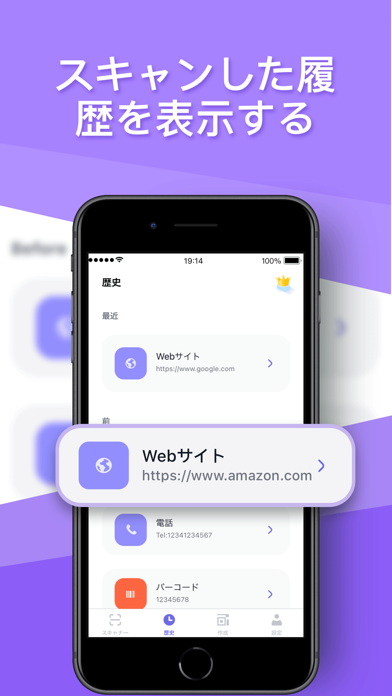 QRコードスキャナー-コードをスキャンして信頼性を確認しますのおすすめ画像5