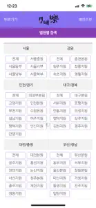 경매락 screenshot #4 for iPhone