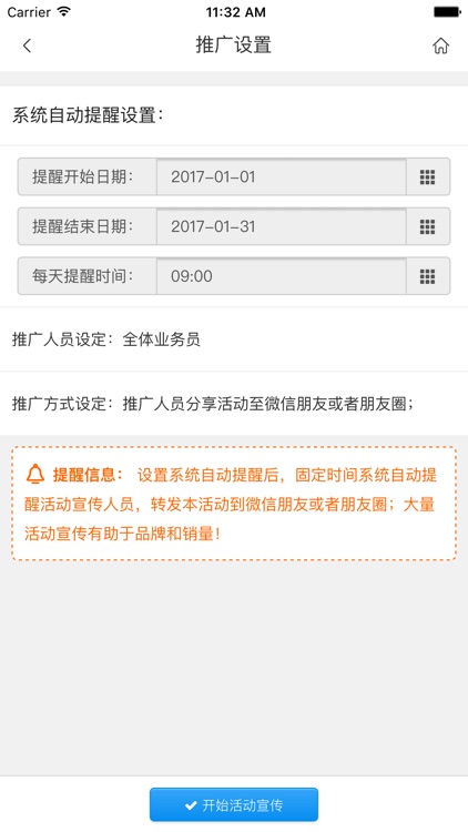 帮忙联盟 screenshot-4