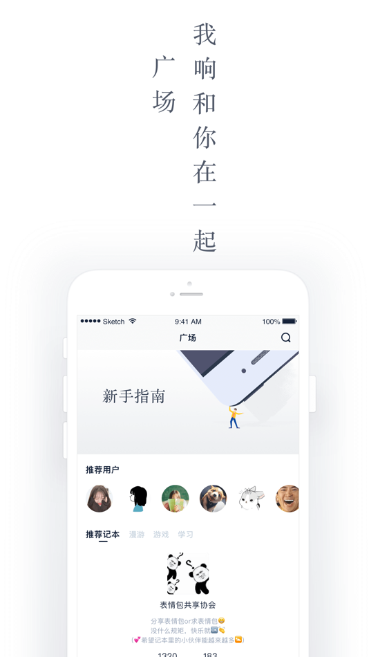 #3. 回响 (iOS) 由: Xiangyou Information Technology Shanghai Co., Ltd