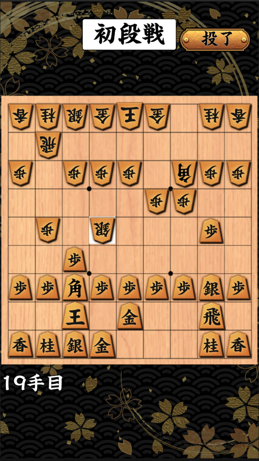 #2. AI shogi - シングル対戦専用 (iOS) 게시자: yasuda shiori