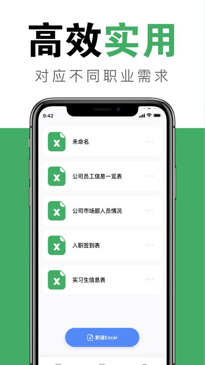 表格-xlsx表格,表格制作办公软件