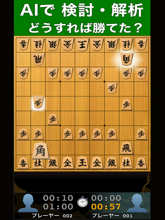 Screenshot #6 pour Pro Shogi