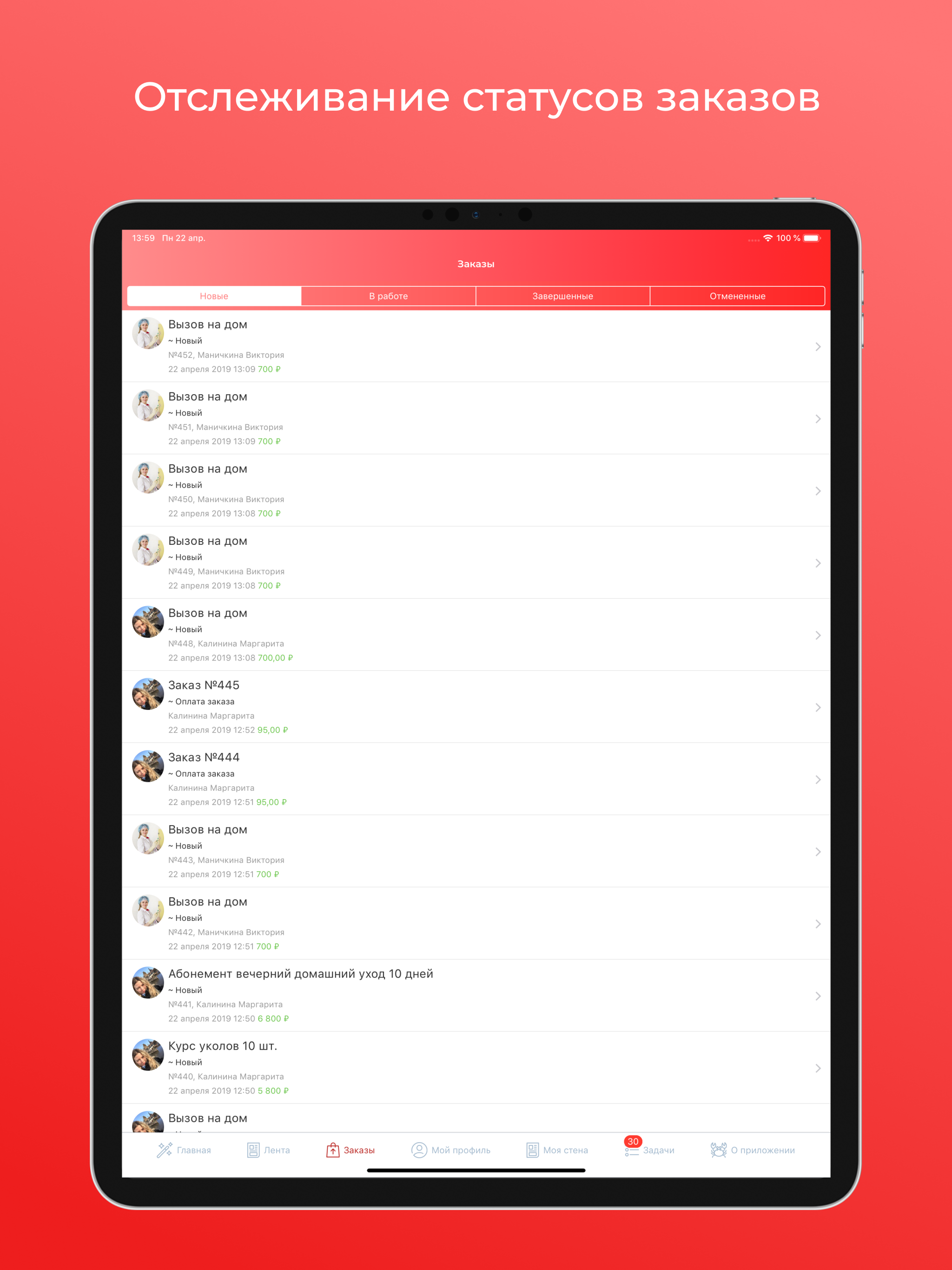 inDoctor - медицина на дому screenshot 12