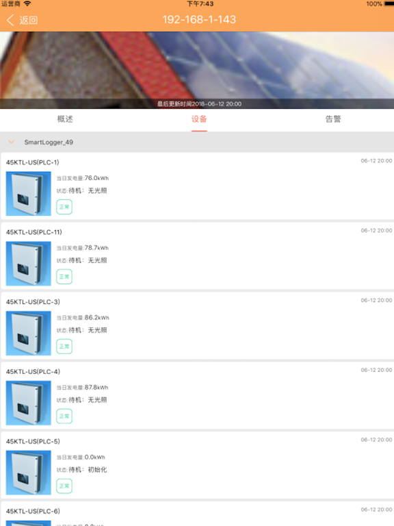 Screenshot #4 pour NetEco 1000S