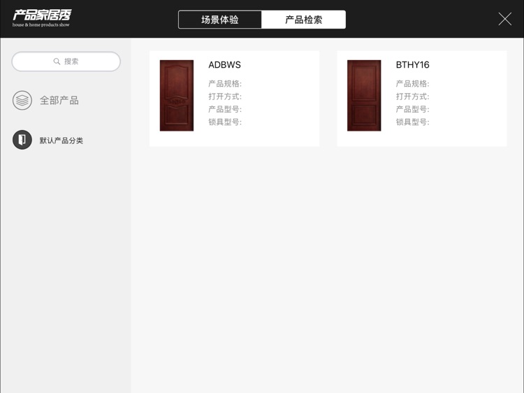 尚品本色顾客体验系统