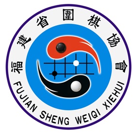 螢幕擷取畫面 (3) 福建围棋