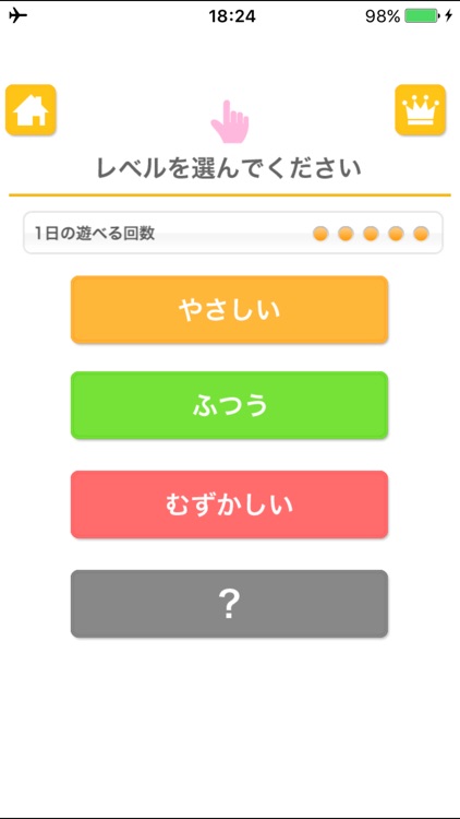 どっちの金額が多い？（あそんでまなぶ！シリーズ） screenshot-3