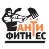 Антифитнес Петрозаводск icon