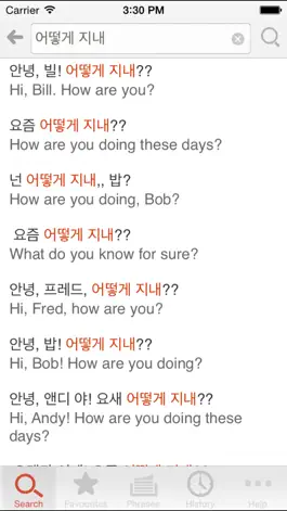 Game screenshot Korean - English Dictionary & Phrasebook / 영한사전 hack