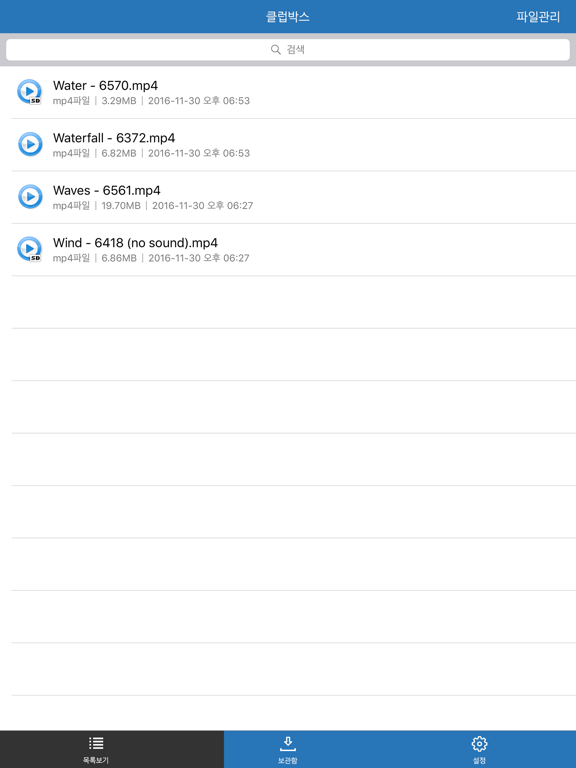 Screenshot #5 pour 클럽박스(CLUBBOX) 모바일