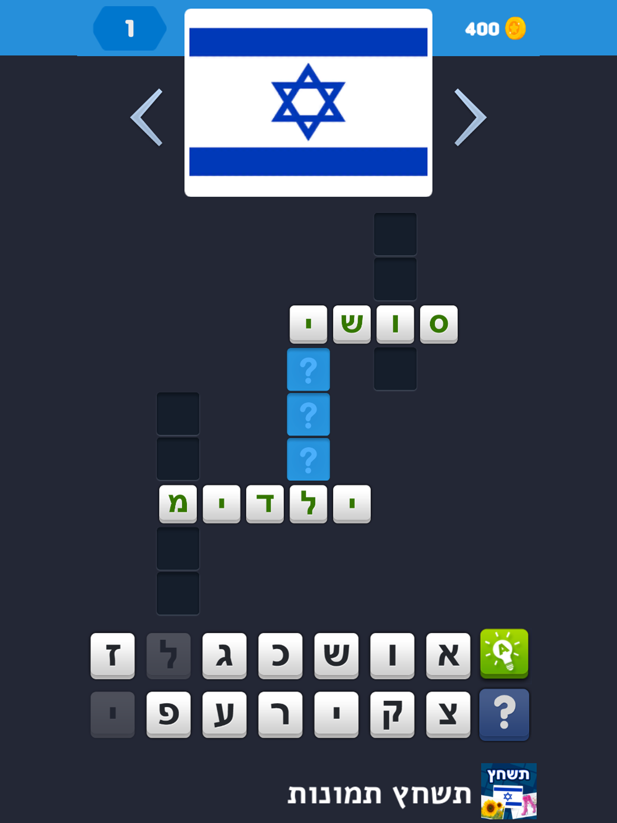 תשחץ תמונות