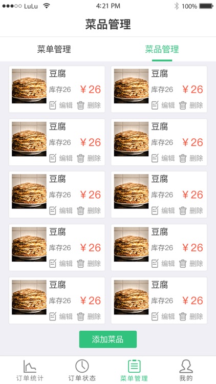 食堂-养你一辈子