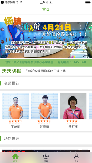 E约(圖2)-速報App