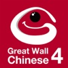 Great Wall Chinese (QV) 4