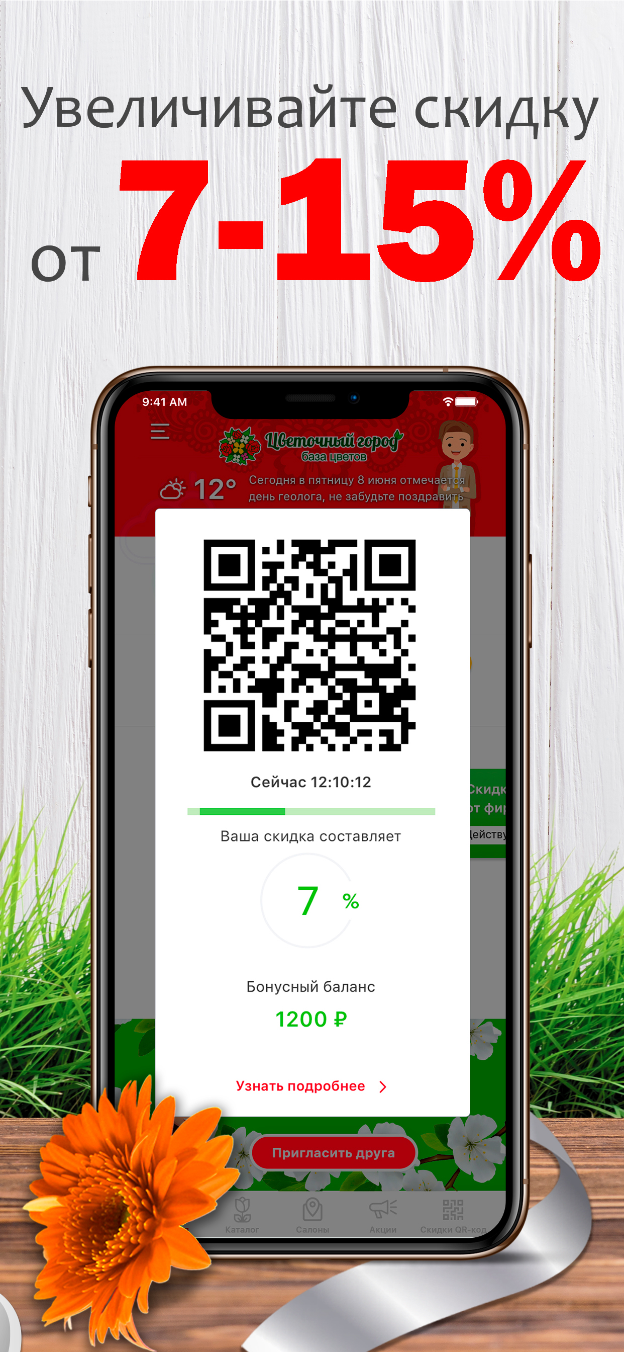 Цветоград Тюмень