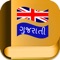 Icon Ultimate Gujrati Dictionary Offline Free