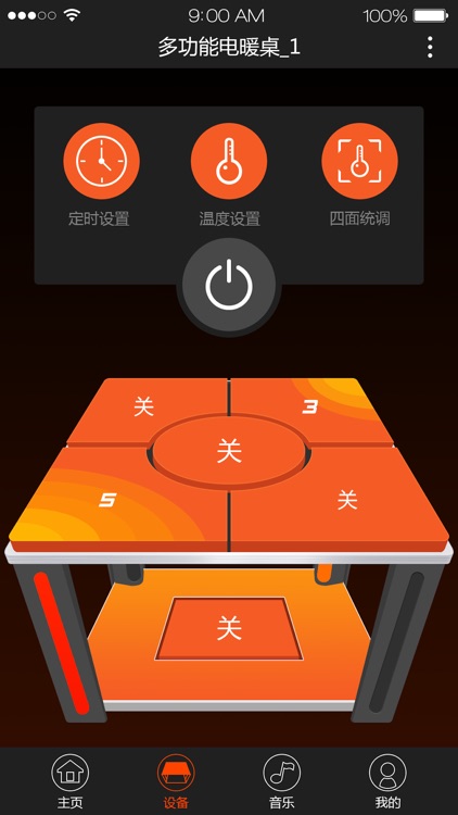 雪阳智能电暖桌