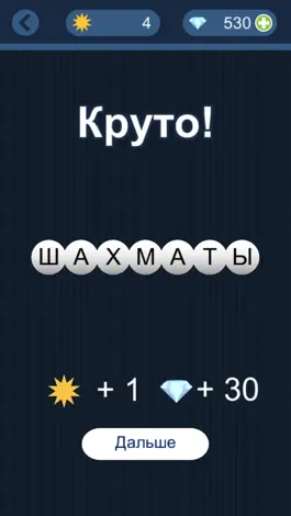Game screenshot Угадай слово по подсказке! apk
