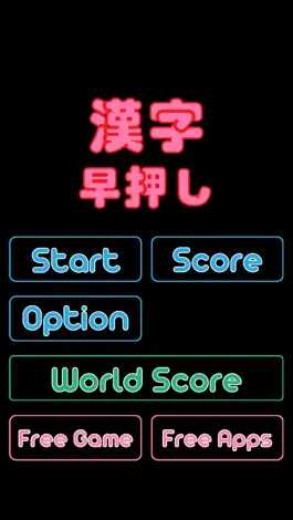 Game screenshot Learn Japanese Kanji hack