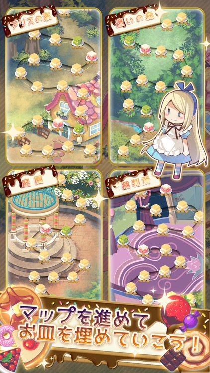 パズル アリスリンク 【繋げて楽しい無料パズルゲーム】