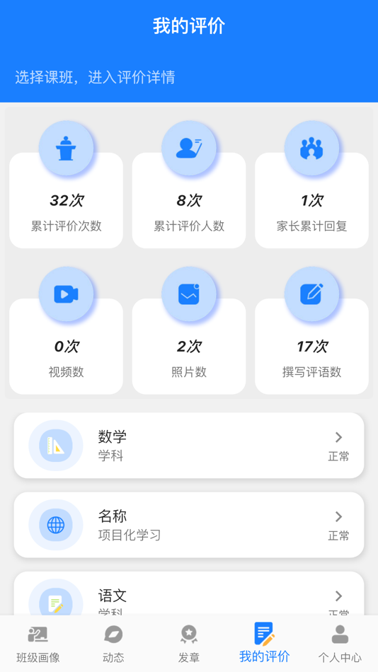 #4. 小新徽章 (iOS) بواسطة: 山东省新通道教育发展有限公司