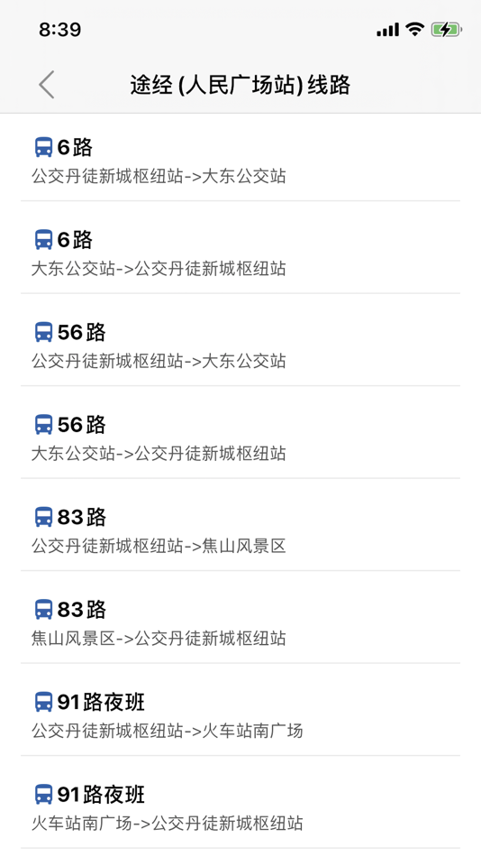 #4. 镇江公交-精准实时公交查询 (iOS) 게시자: 方元 朱