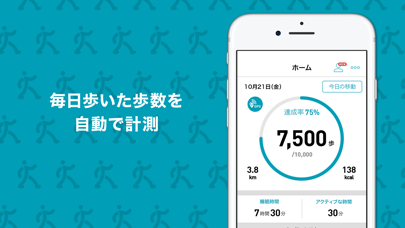 リンククロス アルク-毎日の散歩・ウォーキングを記録できる！のおすすめ画像2
