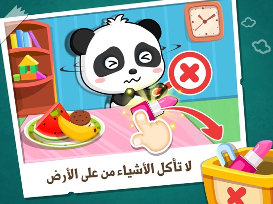 Screenshot #5 pour تعليمات السلامة داخل المنزل
