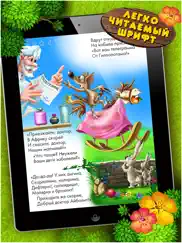 Айболит айпад изображения 3