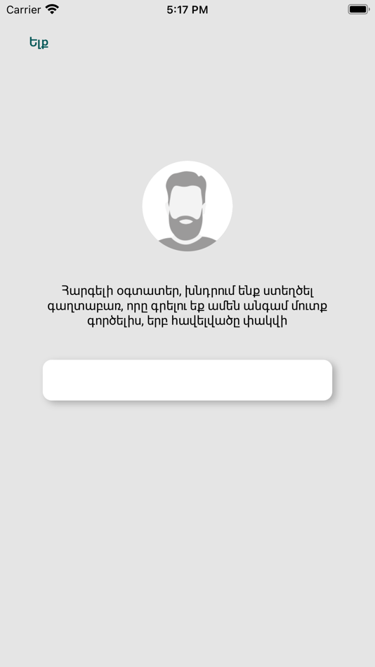 #6. E-Citizen AM (iOS) 由: Government of Armenia