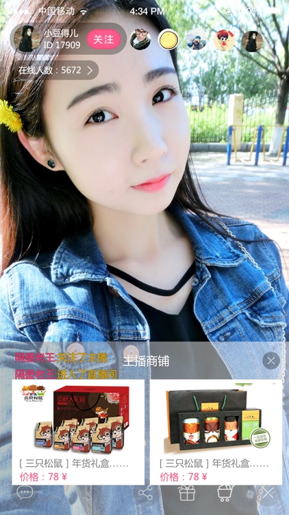 微厘-都在买买买的活动秒杀直播购物平台