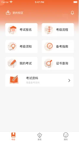 Game screenshot 社会艺术考级平台 mod apk