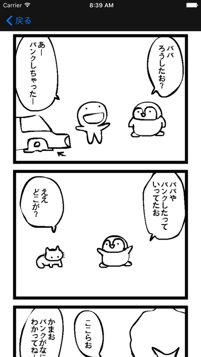 あほワールド Screenshot