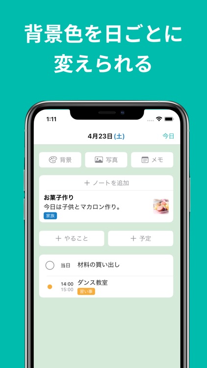 日めくりカレンダー手帳 1日のメモ・やること&スケジュール帳 screenshot-5