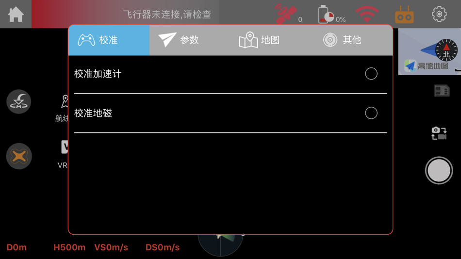 #1. HK EIS GPS (iOS) 由: 秋菊 莫