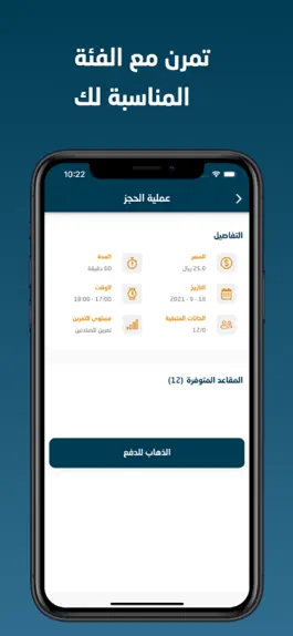 Game screenshot Fele3eb App hack