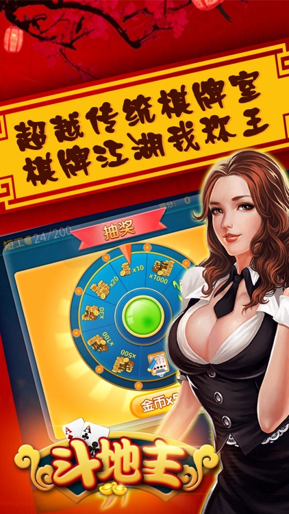 天天单机斗地主-疯狂开心打牌游戏