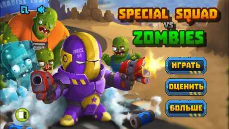Special Squad vs Zombies