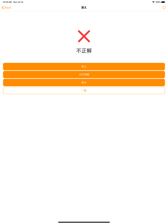 臨床検査技師 mtTestのおすすめ画像5